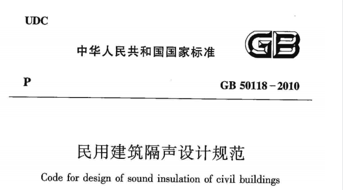 二次加压水泵房噪音治理